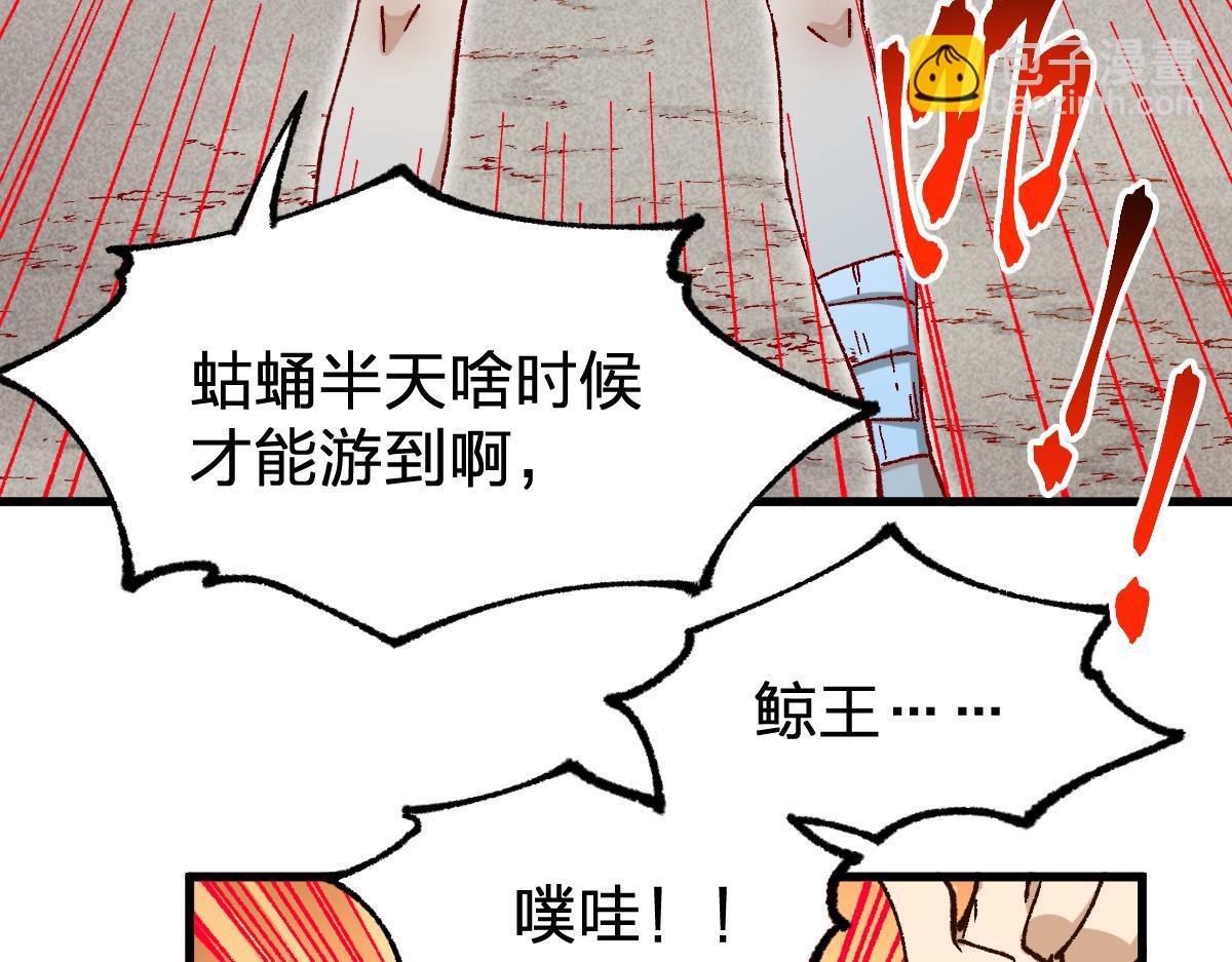 🍱圣墟 第289话 再遇 第19页
