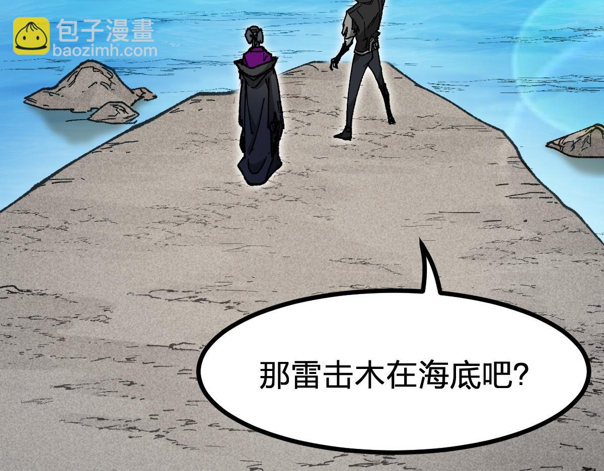 🍱圣墟 第289话 再遇 第3页