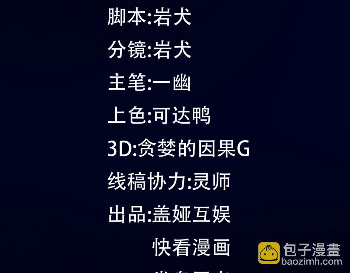 🍱圣墟 第289话 再遇 第30页