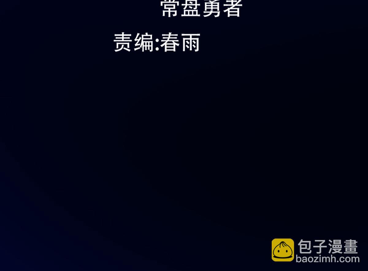 🍱圣墟 第289话 再遇 第31页
