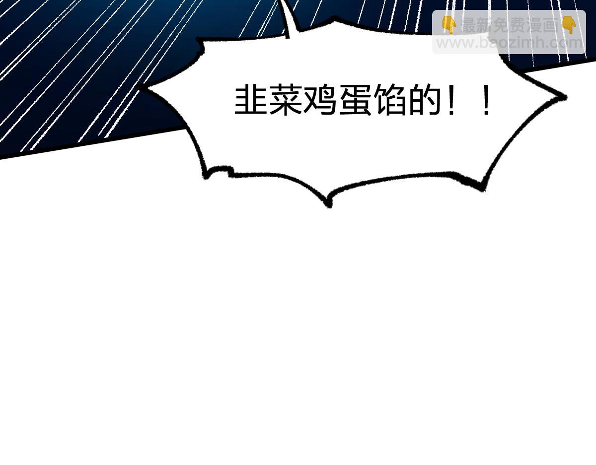 🍱圣墟 第289话 再遇 第35页