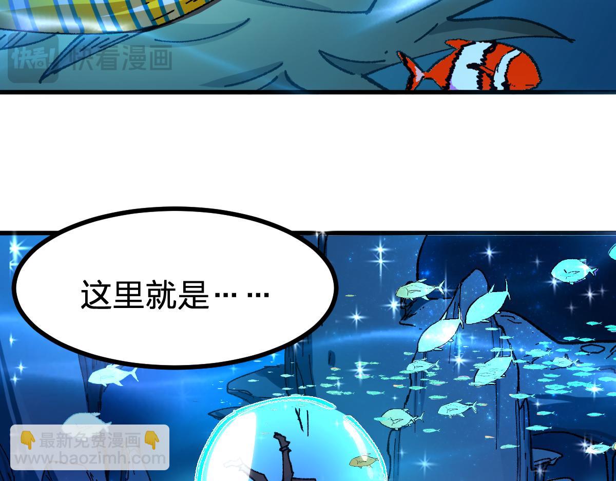 🍱圣墟 第289话 再遇 第38页