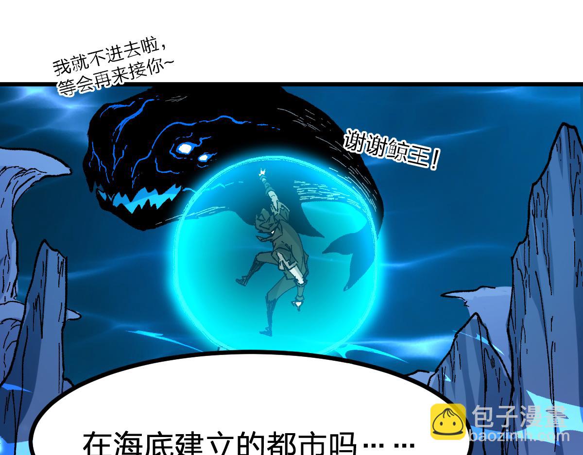 🍱圣墟 第289话 再遇 第42页