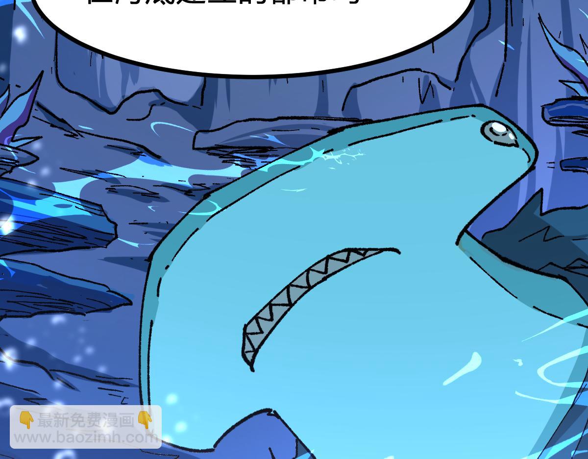 🍱圣墟 第289话 再遇 第43页