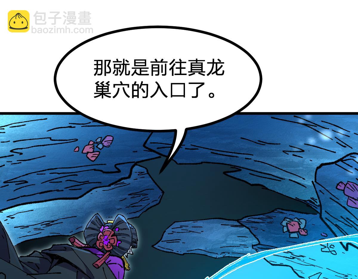 🍱圣墟 第289话 再遇 第46页