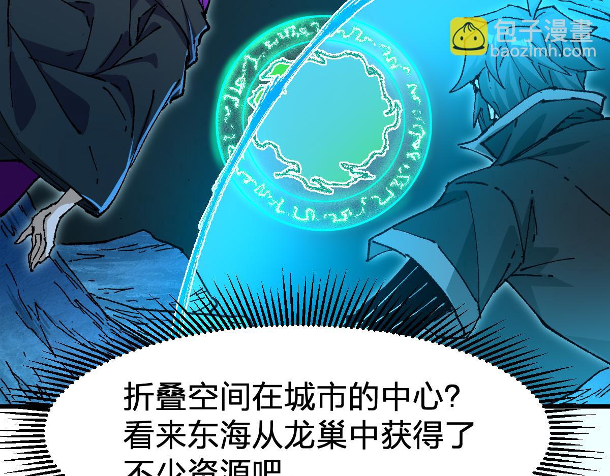 🍱圣墟 第289话 再遇 第47页
