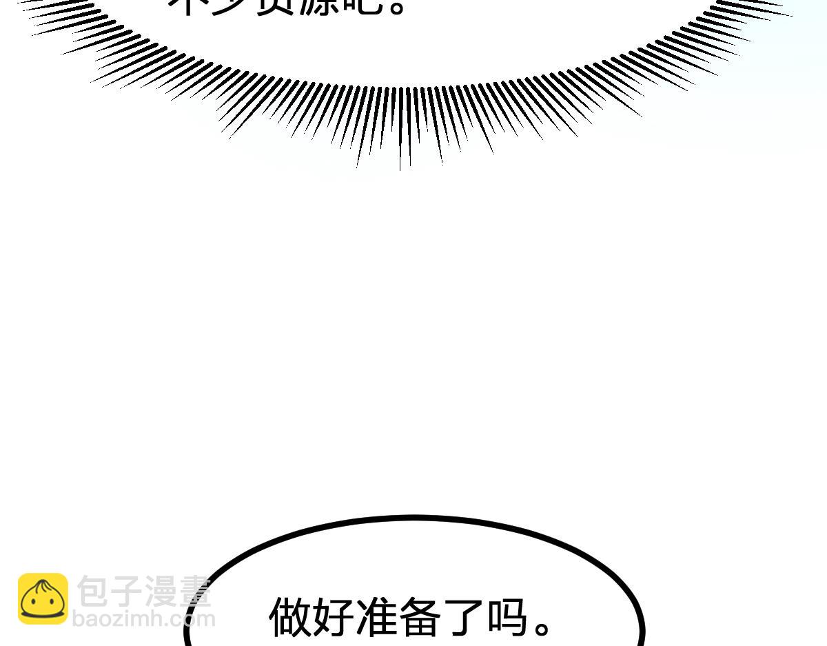 🍱圣墟 第289话 再遇 第48页