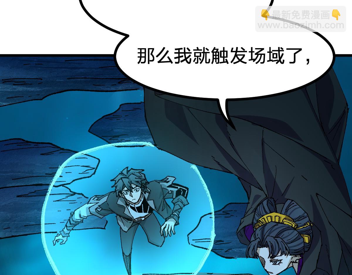 🍱圣墟 第289话 再遇 第49页