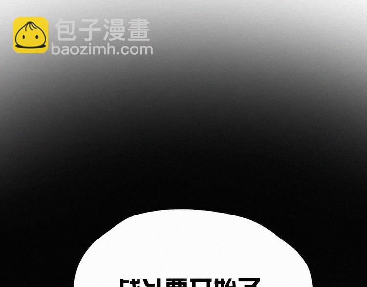 🍱圣墟 第33话 银翅天神出动！ 第11页