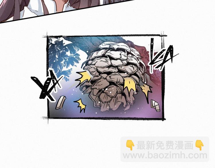 🍱圣墟 第33话 银翅天神出动！ 第16页