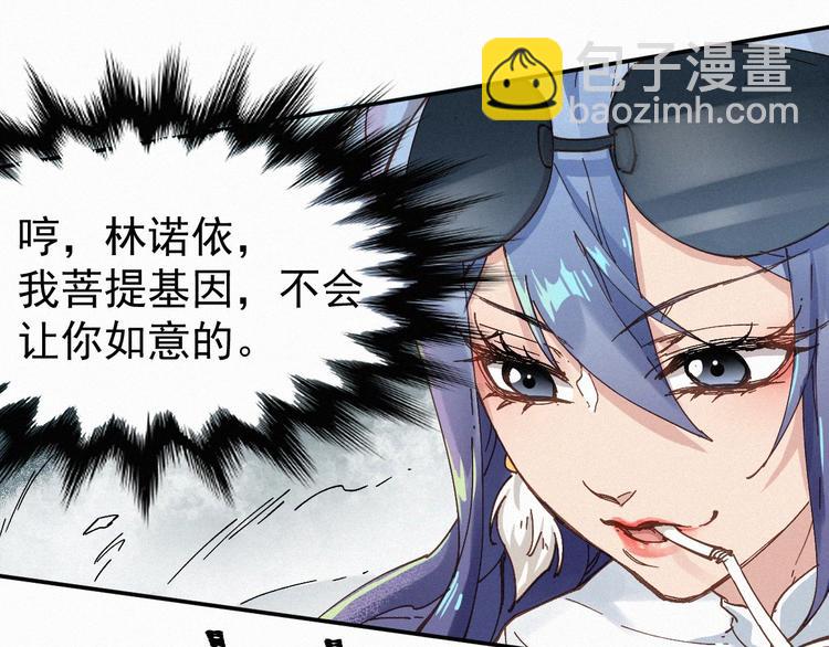 🍱圣墟 第33话 银翅天神出动！ 第17页