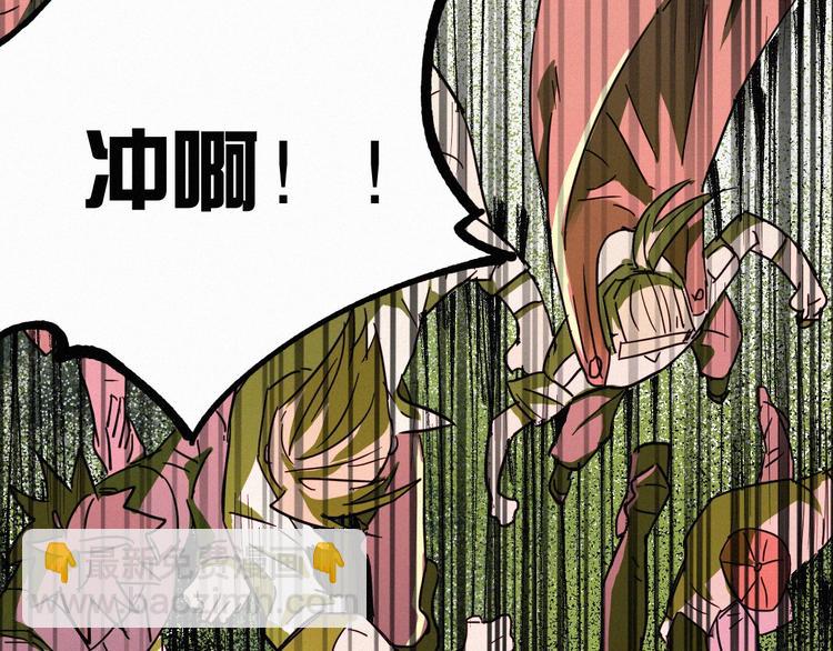 🍱圣墟 第33话 银翅天神出动！ 第25页
