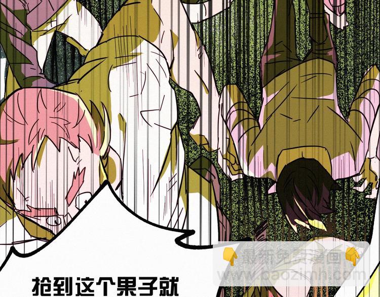 🍱圣墟 第33话 银翅天神出动！ 第26页