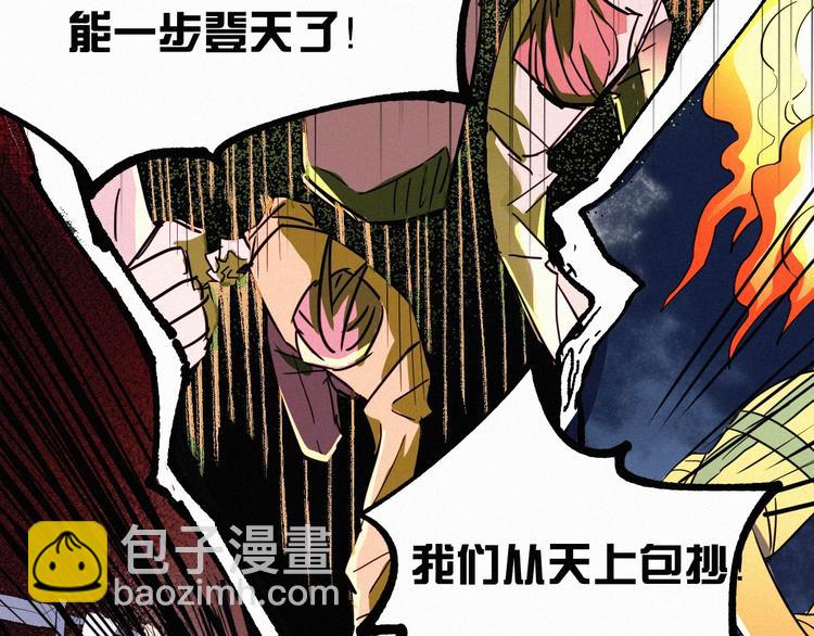 🍱圣墟 第33话 银翅天神出动！ 第27页