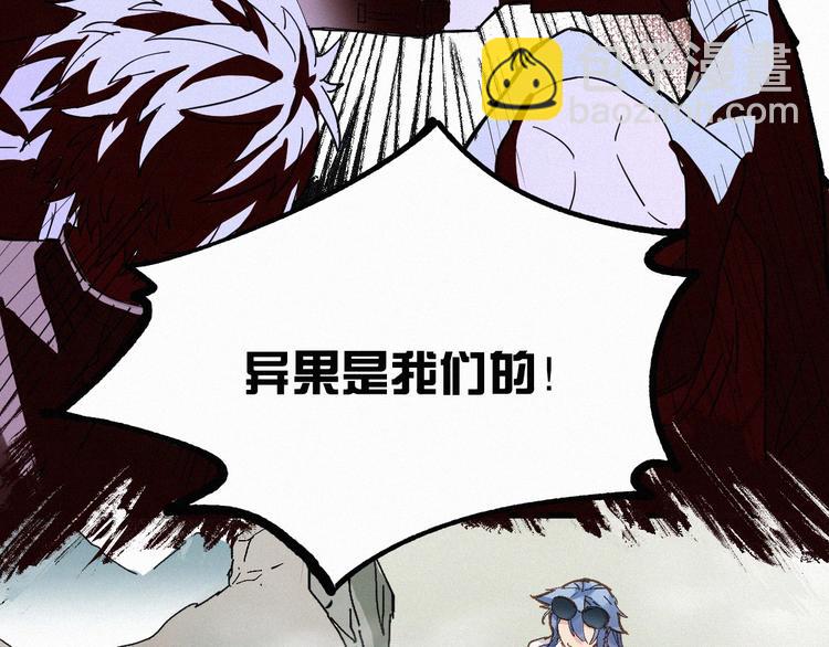 🍱圣墟 第33话 银翅天神出动！ 第31页