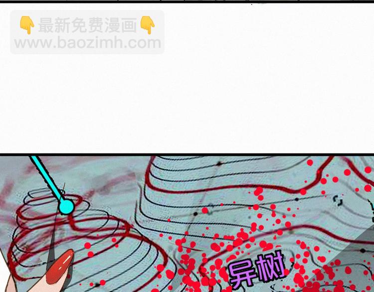 🍱圣墟 第33话 银翅天神出动！ 第33页