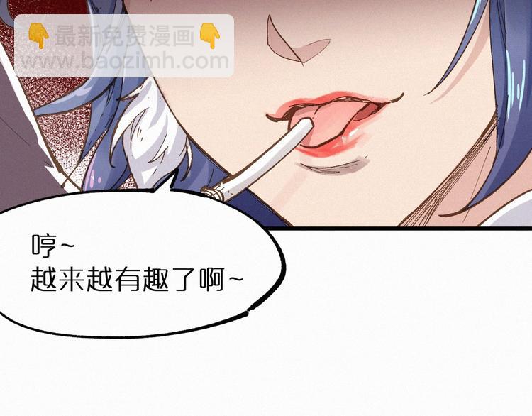🍱圣墟 第33话 银翅天神出动！ 第35页