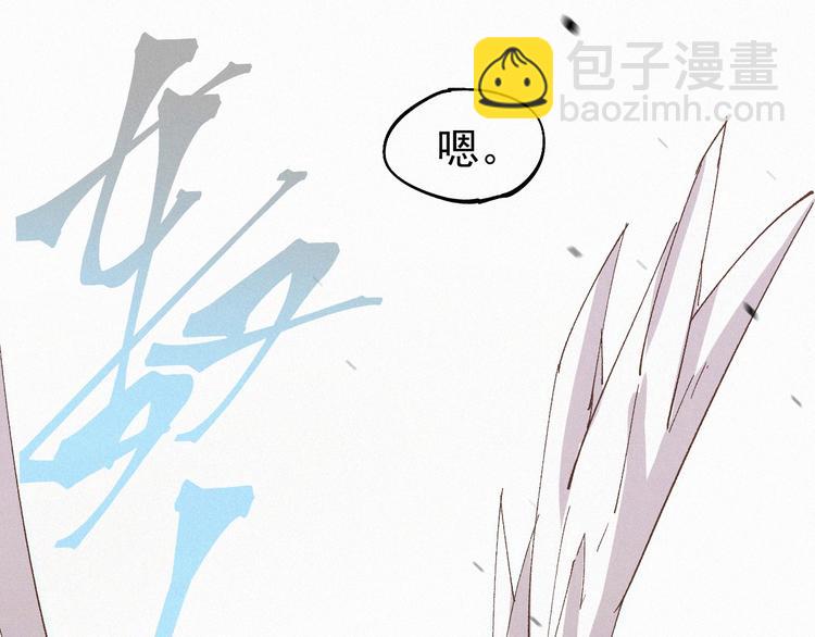 🍱圣墟 第33话 银翅天神出动！ 第41页