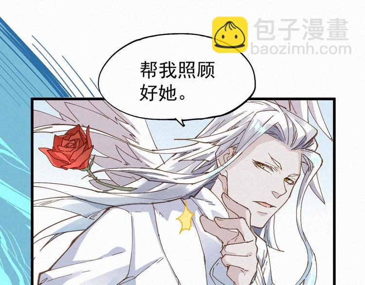 🍱圣墟 第33话 银翅天神出动！ 第47页