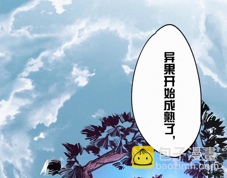 🍱圣墟 第33话 银翅天神出动！ 第6页