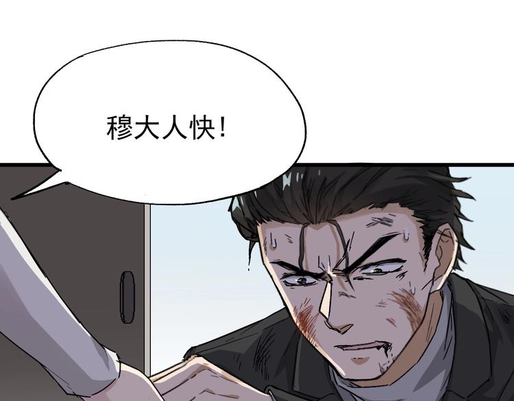 🍱圣墟 第37话 你的命，在我手里！ 第1页