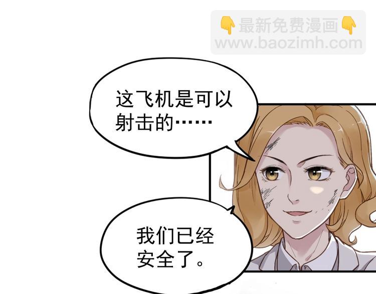 🍱圣墟 第37话 你的命，在我手里！ 第11页