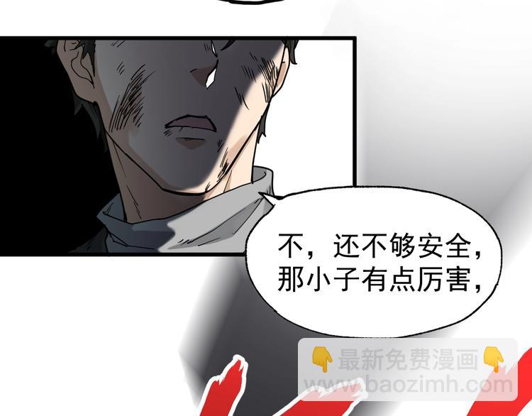 🍱圣墟 第37话 你的命，在我手里！ 第12页