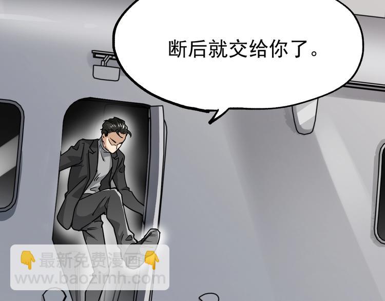 🍱圣墟 第37话 你的命，在我手里！ 第14页