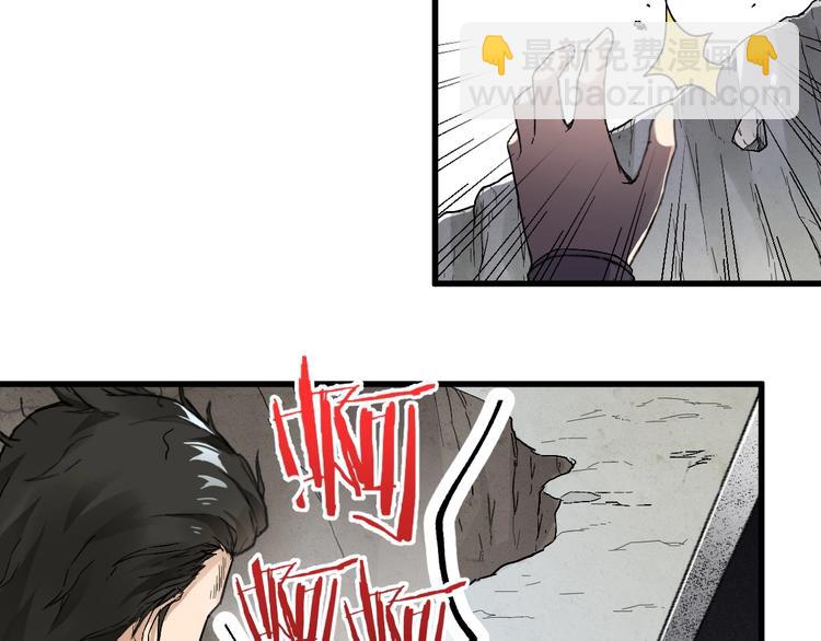 🍱圣墟 第37话 你的命，在我手里！ 第19页
