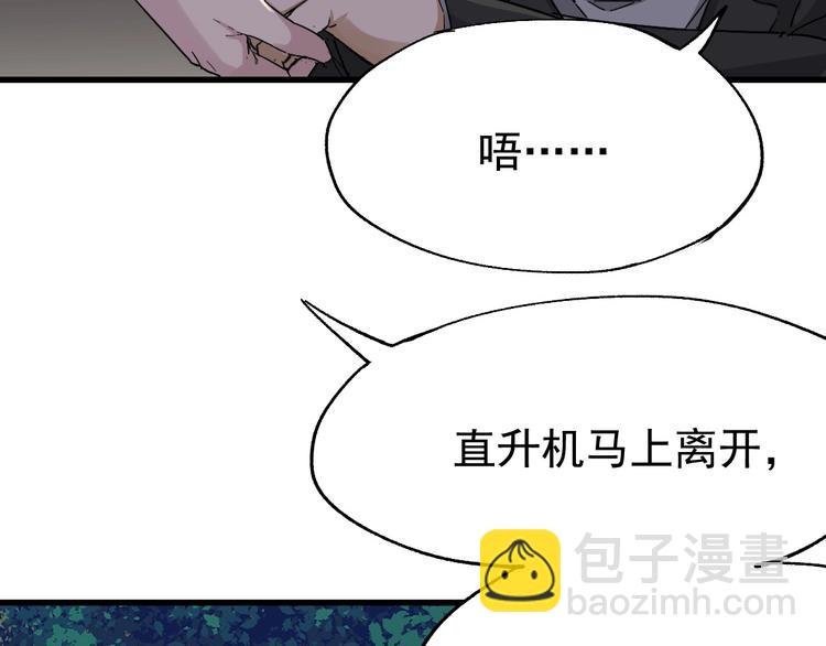 🍱圣墟 第37话 你的命，在我手里！ 第2页