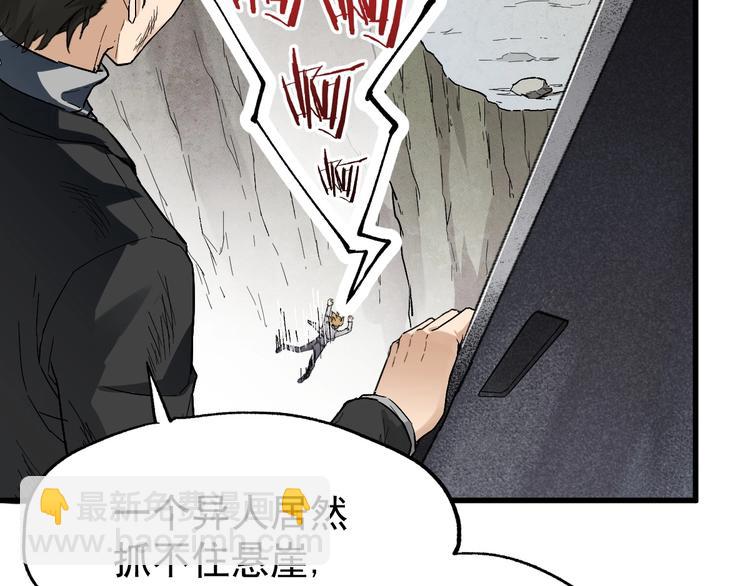 🍱圣墟 第37话 你的命，在我手里！ 第20页
