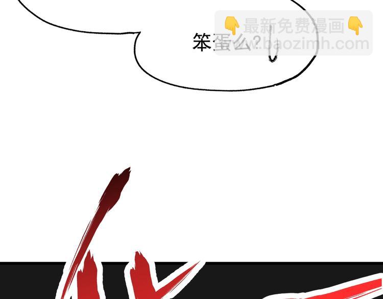 🍱圣墟 第37话 你的命，在我手里！ 第21页