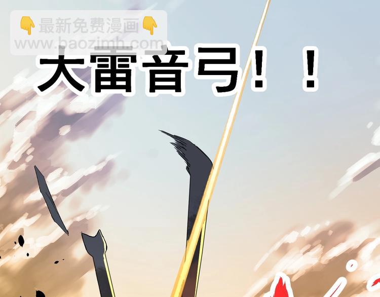 🍱圣墟 第37话 你的命，在我手里！ 第24页