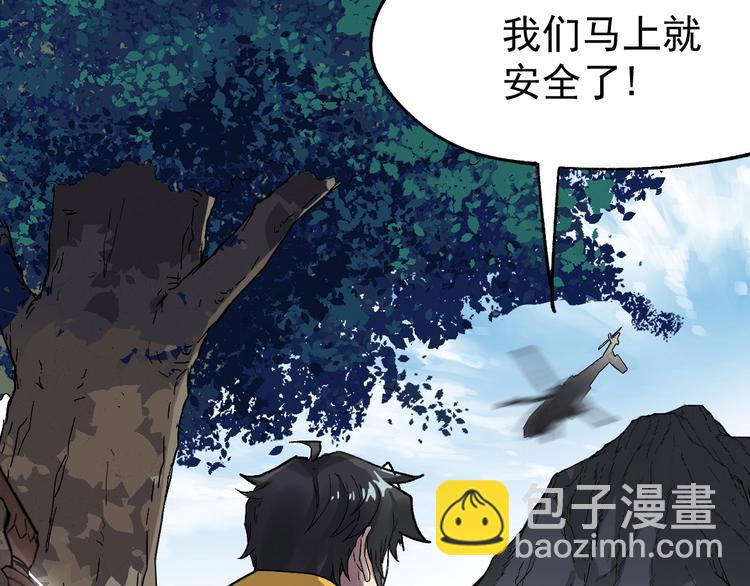 🍱圣墟 第37话 你的命，在我手里！ 第3页