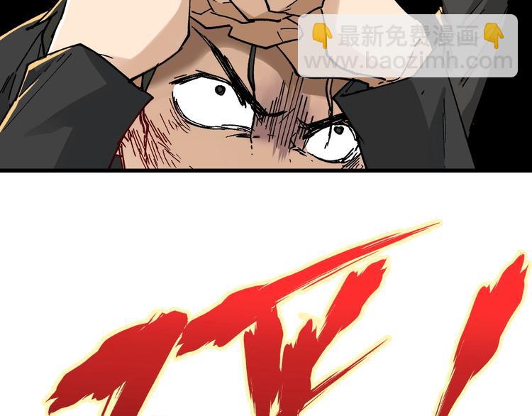 🍱圣墟 第37话 你的命，在我手里！ 第30页