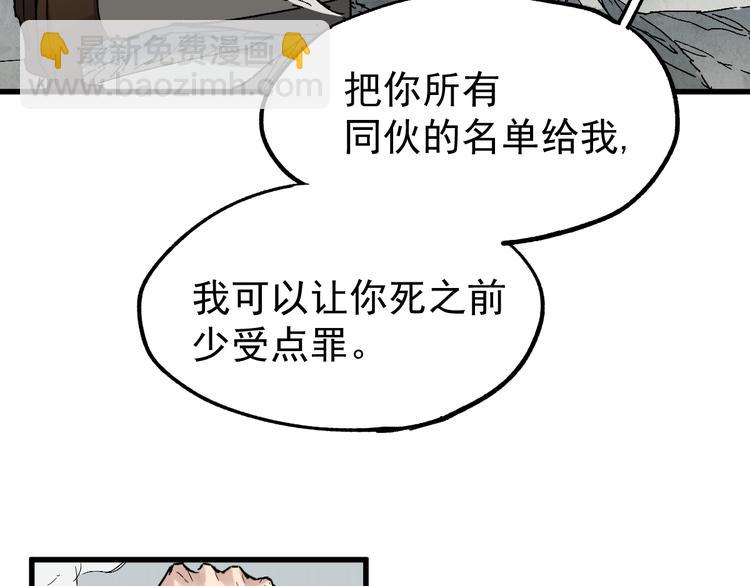 🍱圣墟 第37话 你的命，在我手里！ 第38页