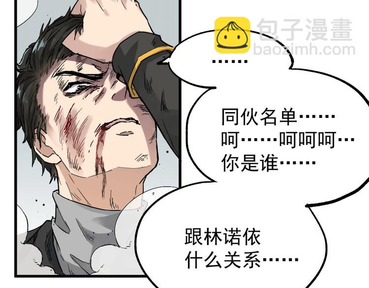🍱圣墟 第37话 你的命，在我手里！ 第39页