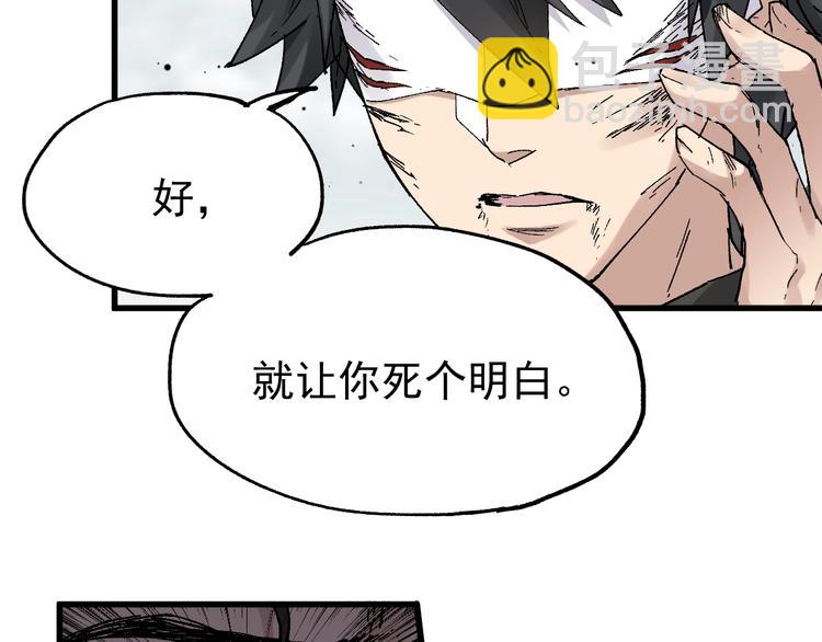 🍱圣墟 第37话 你的命，在我手里！ 第41页