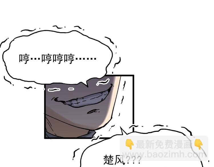 🍱圣墟 第37话 你的命，在我手里！ 第45页