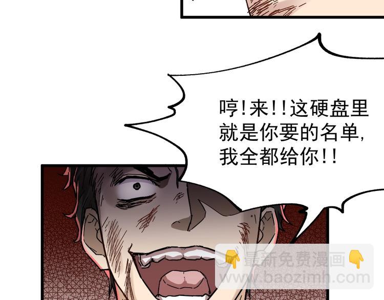 🍱圣墟 第37话 你的命，在我手里！ 第49页