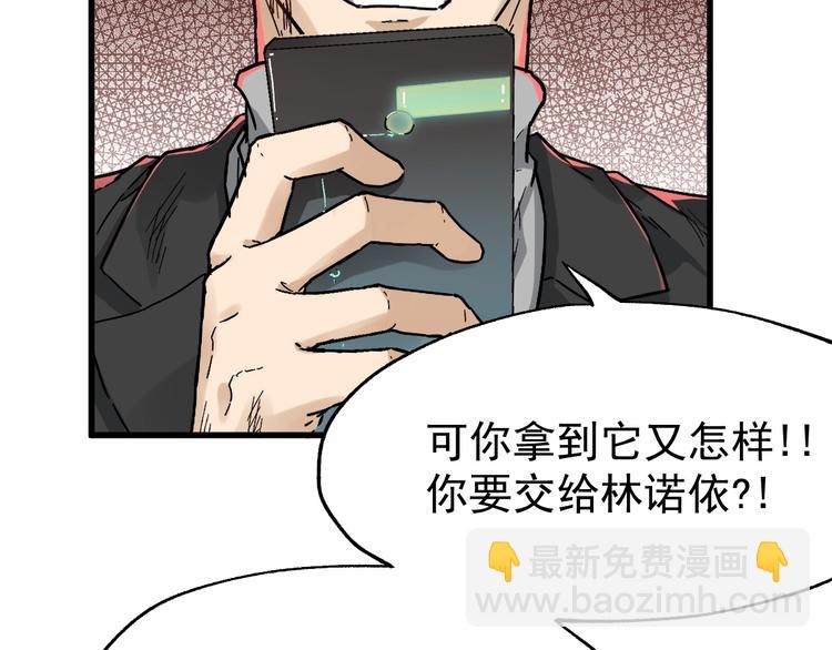 🍱圣墟 第37话 你的命，在我手里！ 第50页