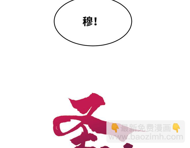 🍱圣墟 第37话 你的命，在我手里！ 第7页