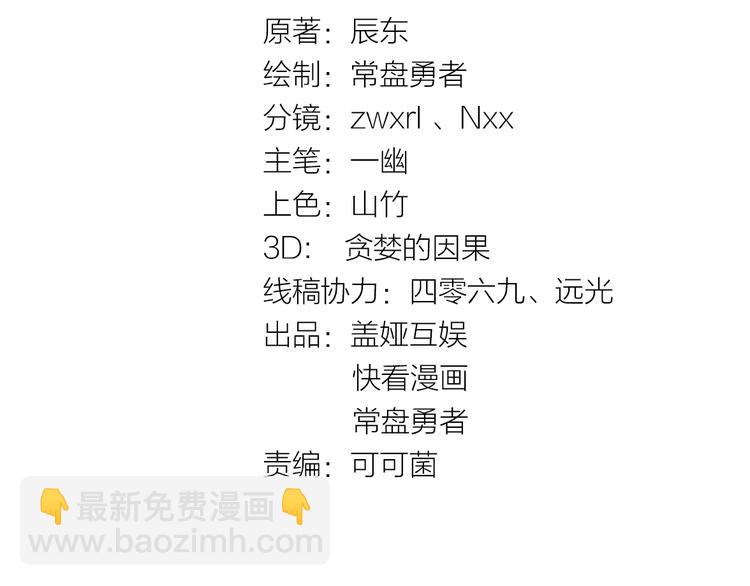 🍱圣墟 第37话 你的命，在我手里！ 第9页