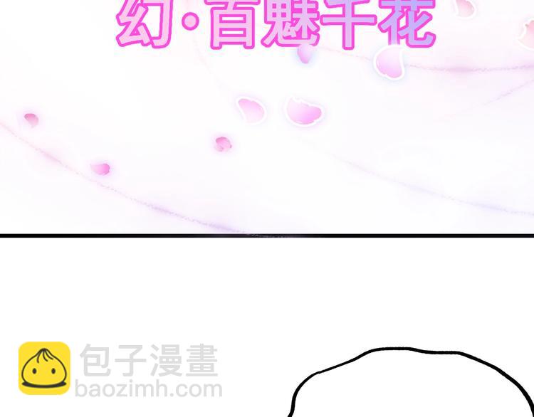 🍱圣墟 第39话 色诱？ 第10页