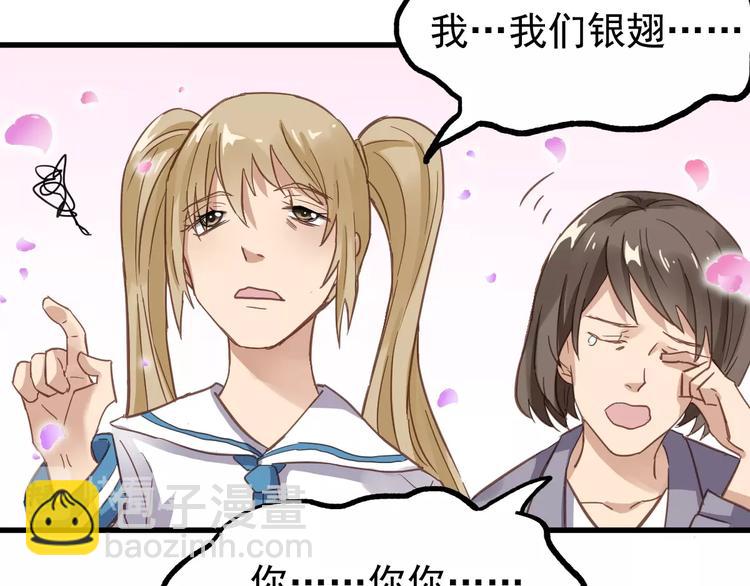 🍱圣墟 第39话 色诱？ 第11页