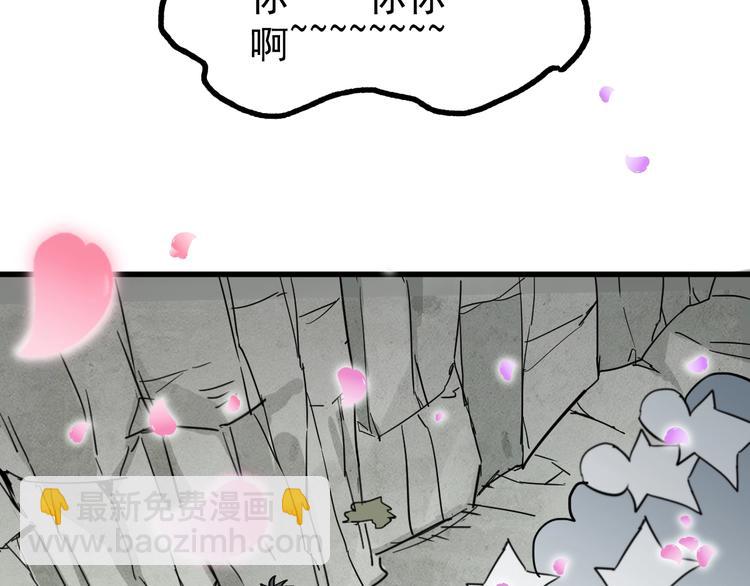 🍱圣墟 第39话 色诱？ 第12页