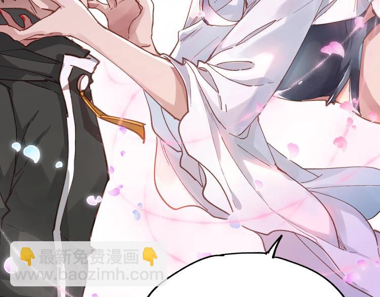 🍱圣墟 第39话 色诱？ 第21页