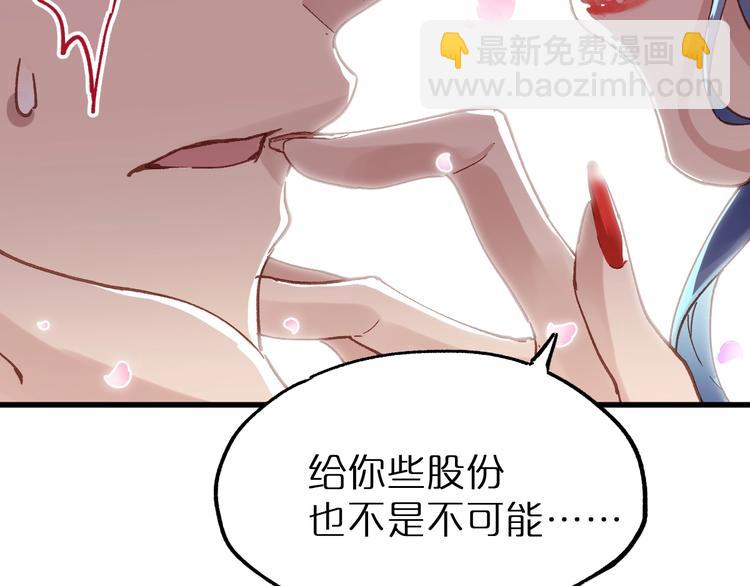 🍱圣墟 第39话 色诱？ 第23页