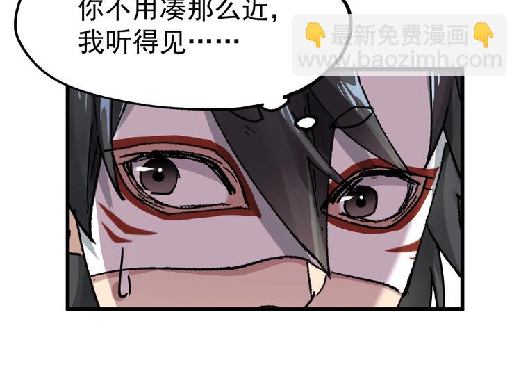 🍱圣墟 第39话 色诱？ 第27页