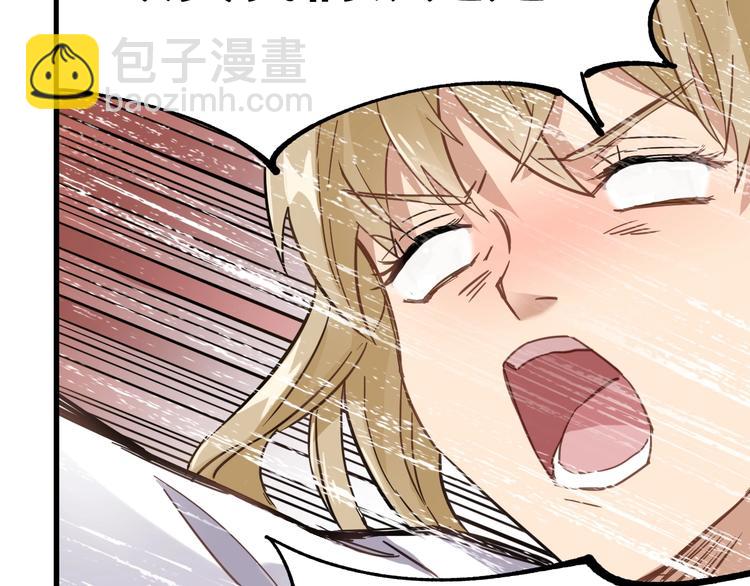 🍱圣墟 第39话 色诱？ 第3页